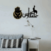 Abbas Alamdar Wall Clock | Islamic Wall Art 3d Wall Clock With Lights