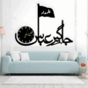 3D Jhagir-e-abbas Wall Clock | Wooden Jhagir-e-abbas Wall Clock Frame Wall Art | Wall Decoration | Decor For Home Wall Decoration Attractive Wooden Wall Art